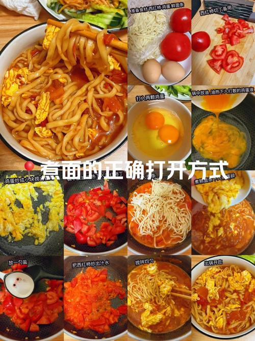 西红柿海鲜面怎么做才好吃？-图2