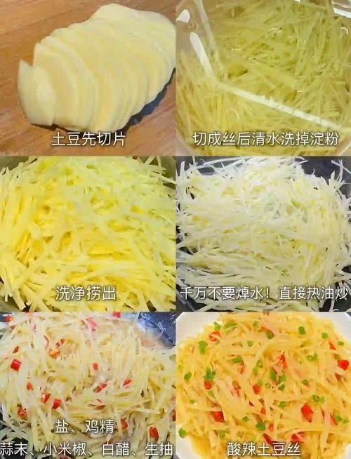 家常土豆做法大全,有哪些必学?-图3 家常土豆做法大全,有哪些必学?-图3