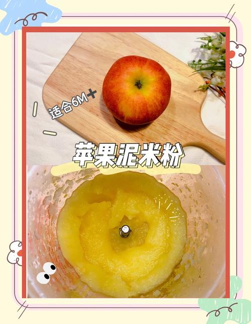宝宝苹果泥辅食怎么做?-图1 宝宝苹果泥辅食怎么做?-图1