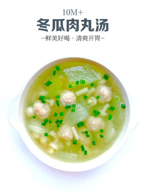 羊肉丸子冬瓜汤的家常做法-图1 羊肉丸子冬瓜汤的家常做法-图1