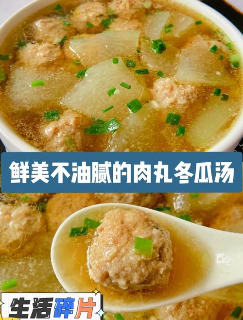 羊肉丸子冬瓜汤的家常做法-图3 羊肉丸子冬瓜汤的家常做法-图3