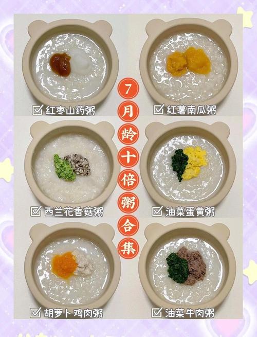 7个月宝宝吃什么有营养-图2