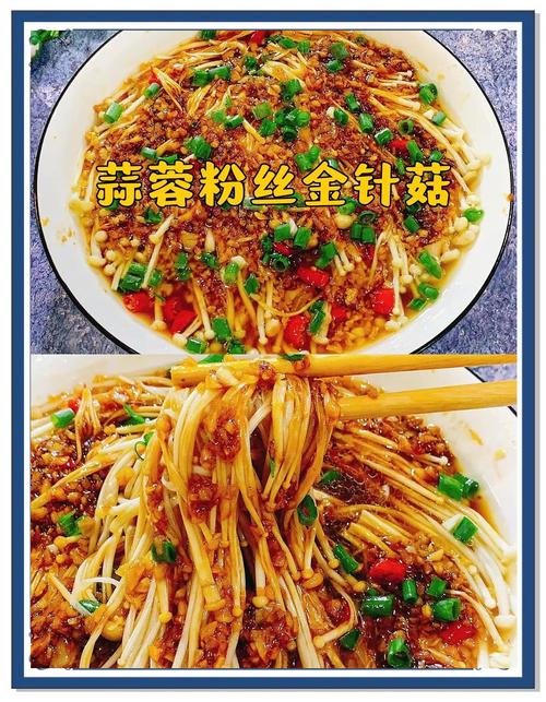 蒜蓉粉丝金针菇怎么做才好吃?-图3 蒜蓉粉丝金针菇怎么做才好吃?-图3