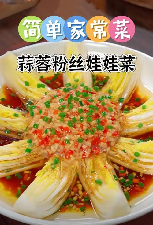 蒜蓉粉丝娃娃菜怎么做才好吃？-图1