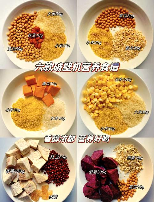 豆浆机给宝宝做辅食食谱-图1