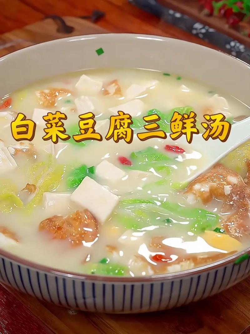 三鲜汤家常做法有哪些?-图1 三鲜汤家常做法有哪些?-图1