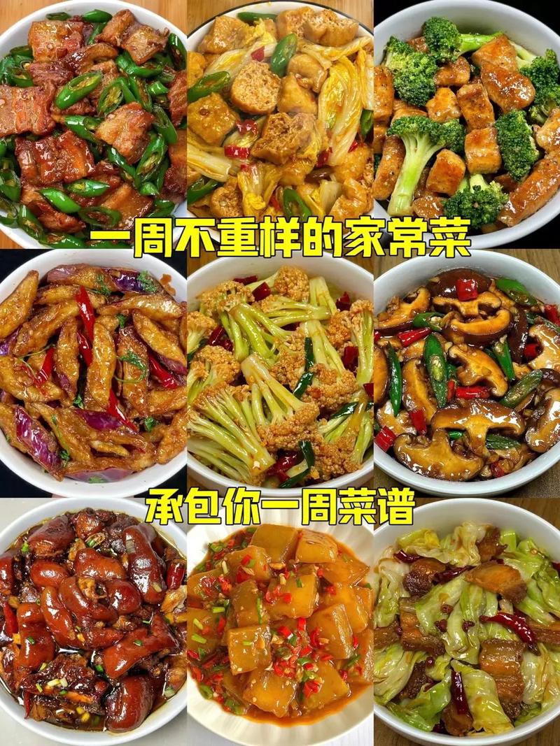 家常菜做法菜谱,家常菜怎么做?-图3 家常菜做法菜谱,家常菜怎么做?-图3