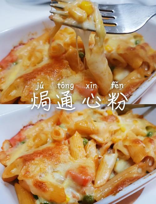 意大利海鲜通心粉怎么做?-图2 意大利海鲜通心粉怎么做?-图2