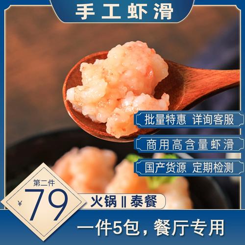 海鲜丸子名称大全图解，有哪些常见及特色品种？-图2