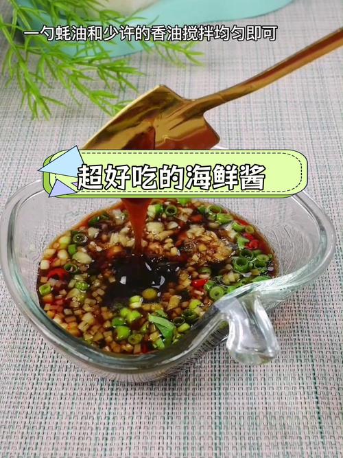 调制海鲜味调料,如何调出正宗鲜味?-图1 调制海鲜味调料,如何调出正宗鲜味?-图1