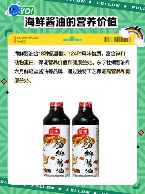 调制海鲜味调料，如何调出正宗鲜味？-图3