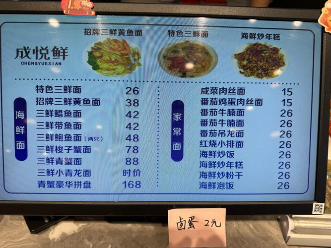 青岛海鲜卤面 哪家好吃-图3 青岛海鲜卤面 哪家好吃-图3