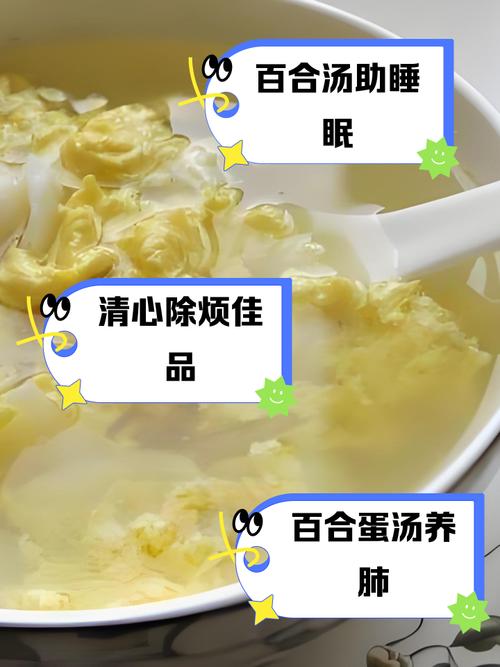 百合汤家常做法有哪些？-图1