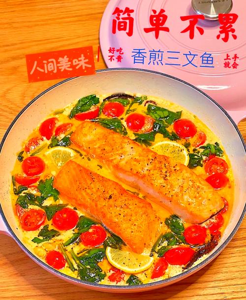 家常三文鱼做法大全家常-图3