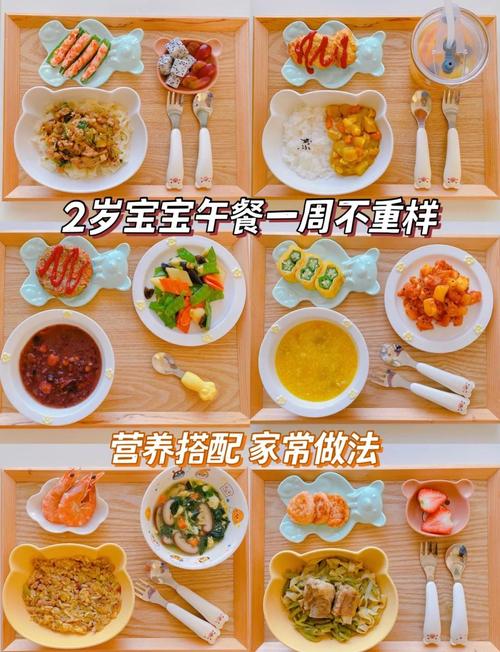 2岁宝宝辅食怎么做?营养好消化吗?-图1 2岁宝宝辅食怎么做?营养好消化吗?-图1