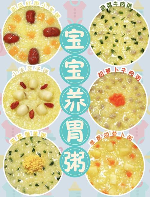 宝宝消化不良喝哪种粥最合适?-图1 宝宝消化不良喝哪种粥最合适?-图1