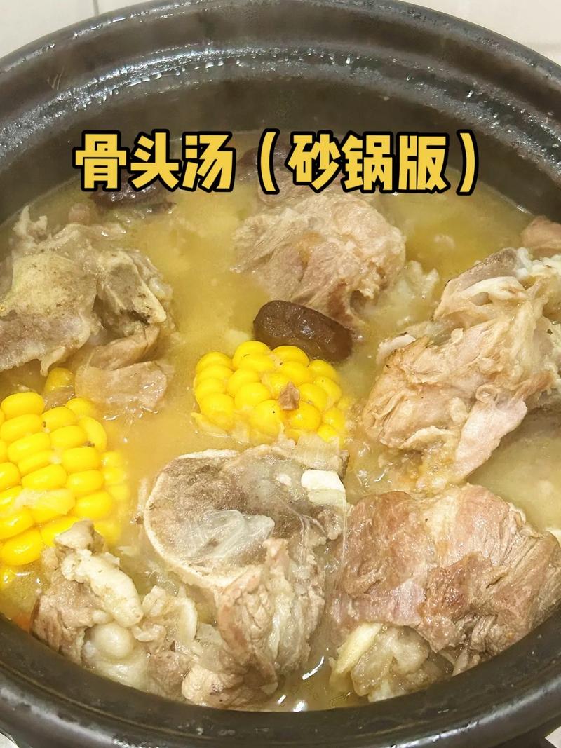 炖骨头家常做法大全家常-图1 炖骨头家常做法大全家常-图1