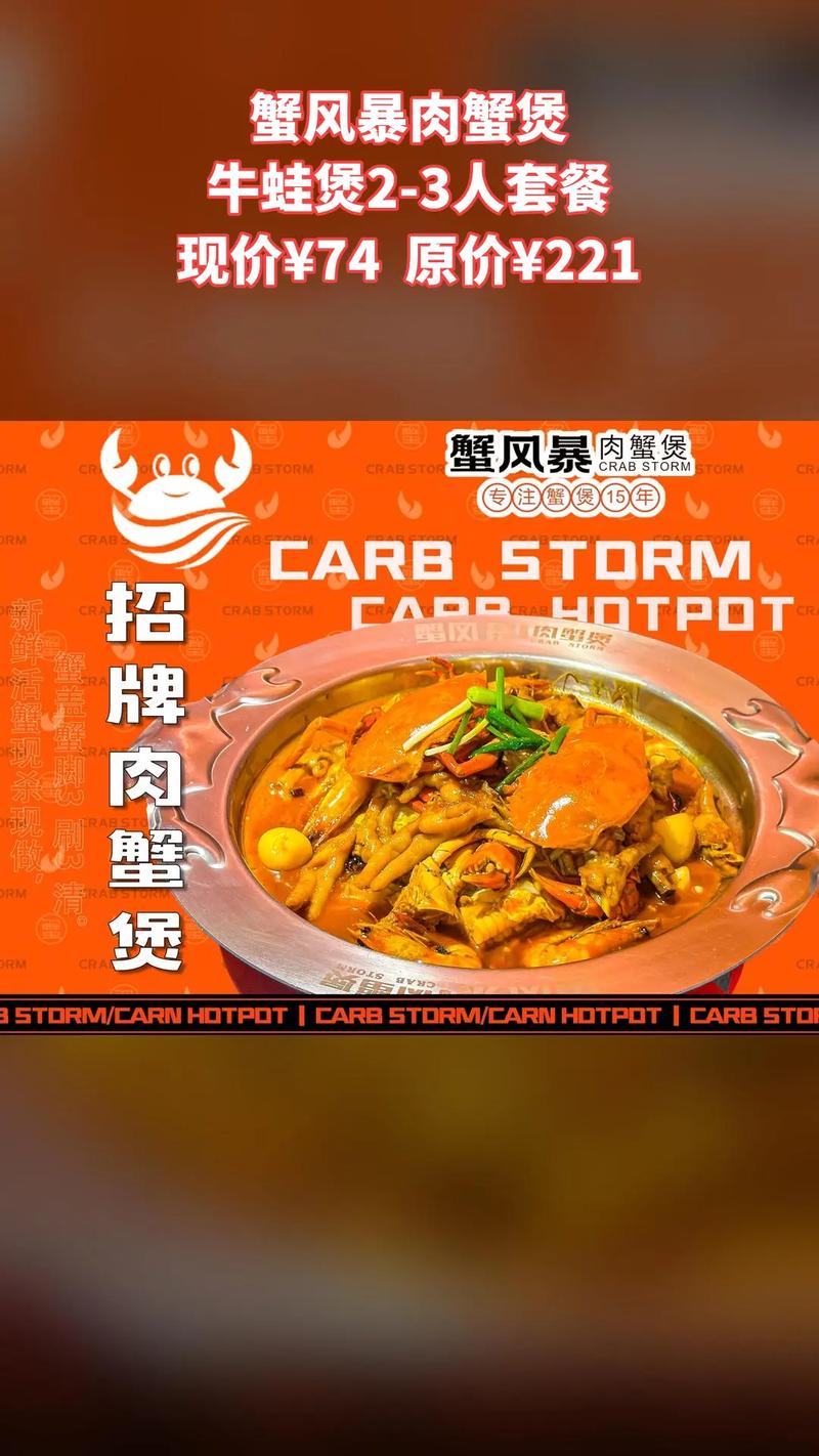 海鲜蟹煲jiameng,靠谱吗?-图1 海鲜蟹煲jiameng,靠谱吗?-图1