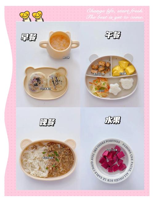 30个月宝宝食谱及做法-图1