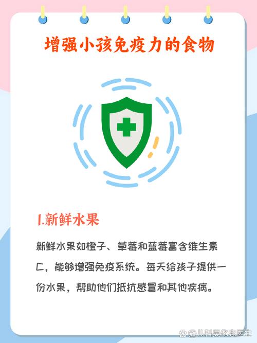 宝宝补免疫力,到底该吃啥?-图3 宝宝补免疫力,到底该吃啥?-图3