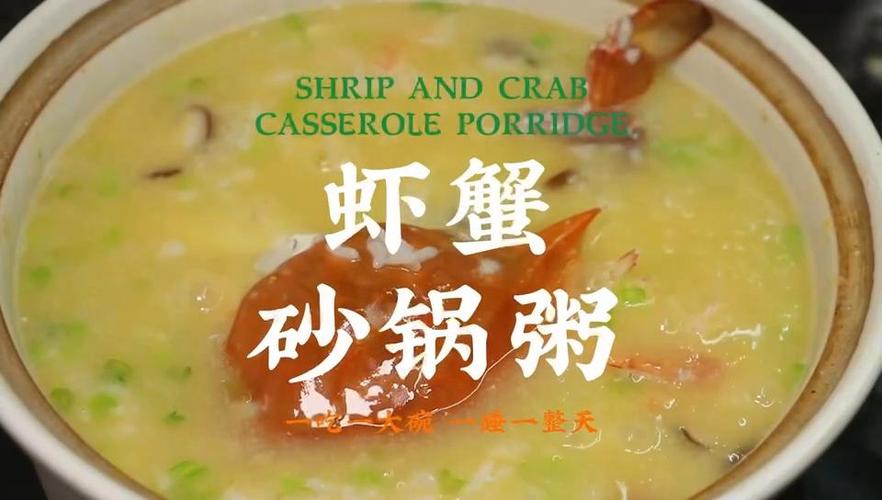 海鲜粥做法要加海鲜粉吗？-图1