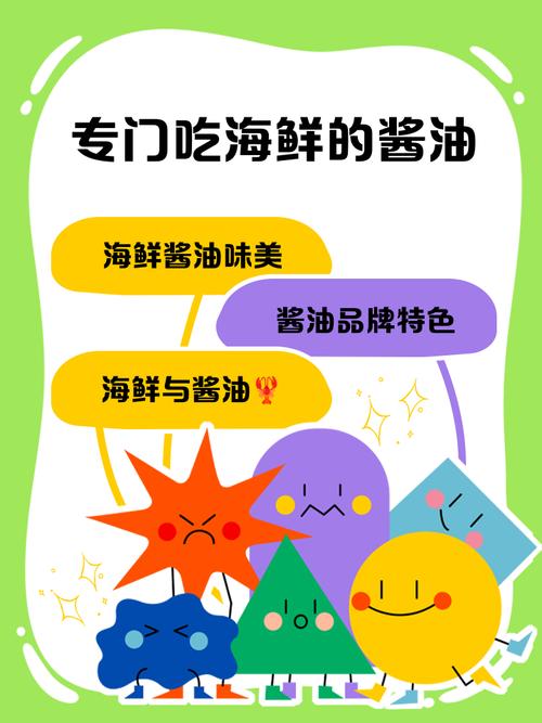 海鲜酱油是用海鲜做的吗-图2