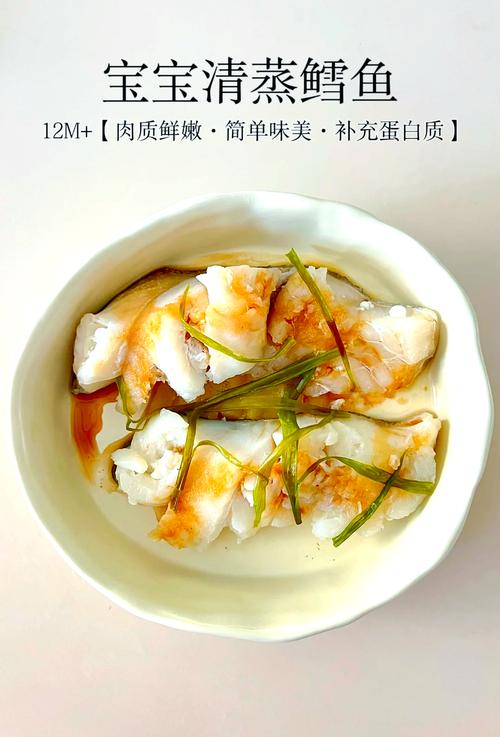 宝宝吃清蒸银鳕鱼,怎么做才合适?-图1 宝宝吃清蒸银鳕鱼,怎么做才合适?-图1