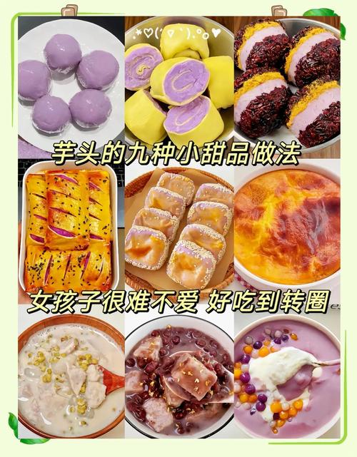 芋花家常做法有哪些?-图2 芋花家常做法有哪些?-图2