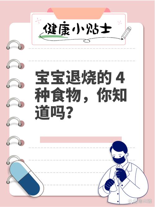 宝宝发烧不能吃哪些蔬菜?-图2 宝宝发烧不能吃哪些蔬菜?-图2