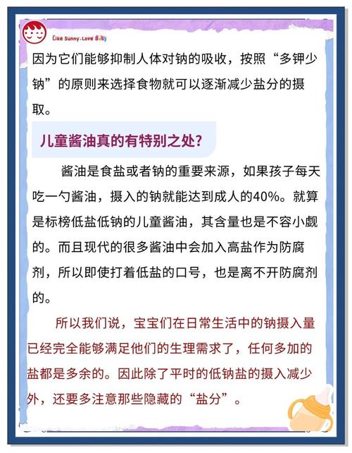 宝宝什么时候可以吃味精-图1 宝宝什么时候可以吃味精-图1