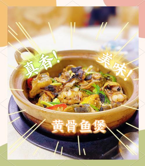 黄骨鱼家常做法有哪些?-图2 黄骨鱼家常做法有哪些?-图2