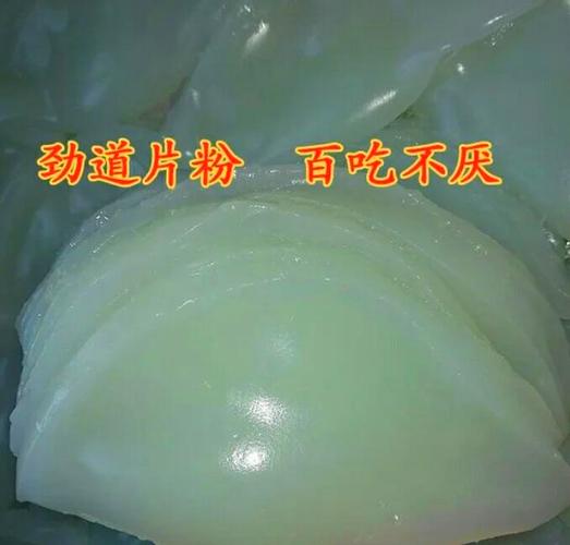 家常片粉做法有哪些?-图1 家常片粉做法有哪些?-图1