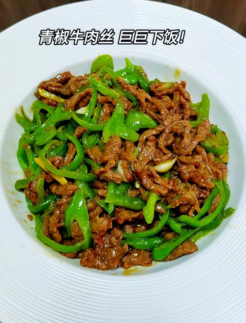 家常炒牛怎么做才好吃?-图1 家常炒牛怎么做才好吃?-图1