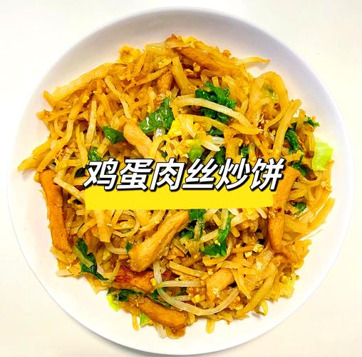 三丝饼怎么做?家常做法有哪些?-图1 三丝饼怎么做?家常做法有哪些?-图1