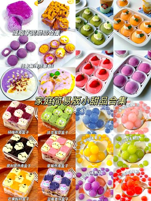 家常甜品做法大全，家常菜也能学？-图3