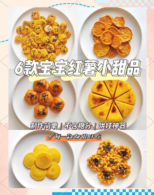 1岁宝宝点心怎么做?安全又营养的做法有哪些?-图2 1岁宝宝点心怎么做?安全又营养的做法有哪些?-图2