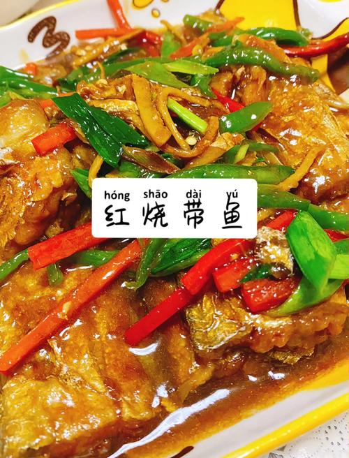 家常闷刀鱼做法有哪些？-图2