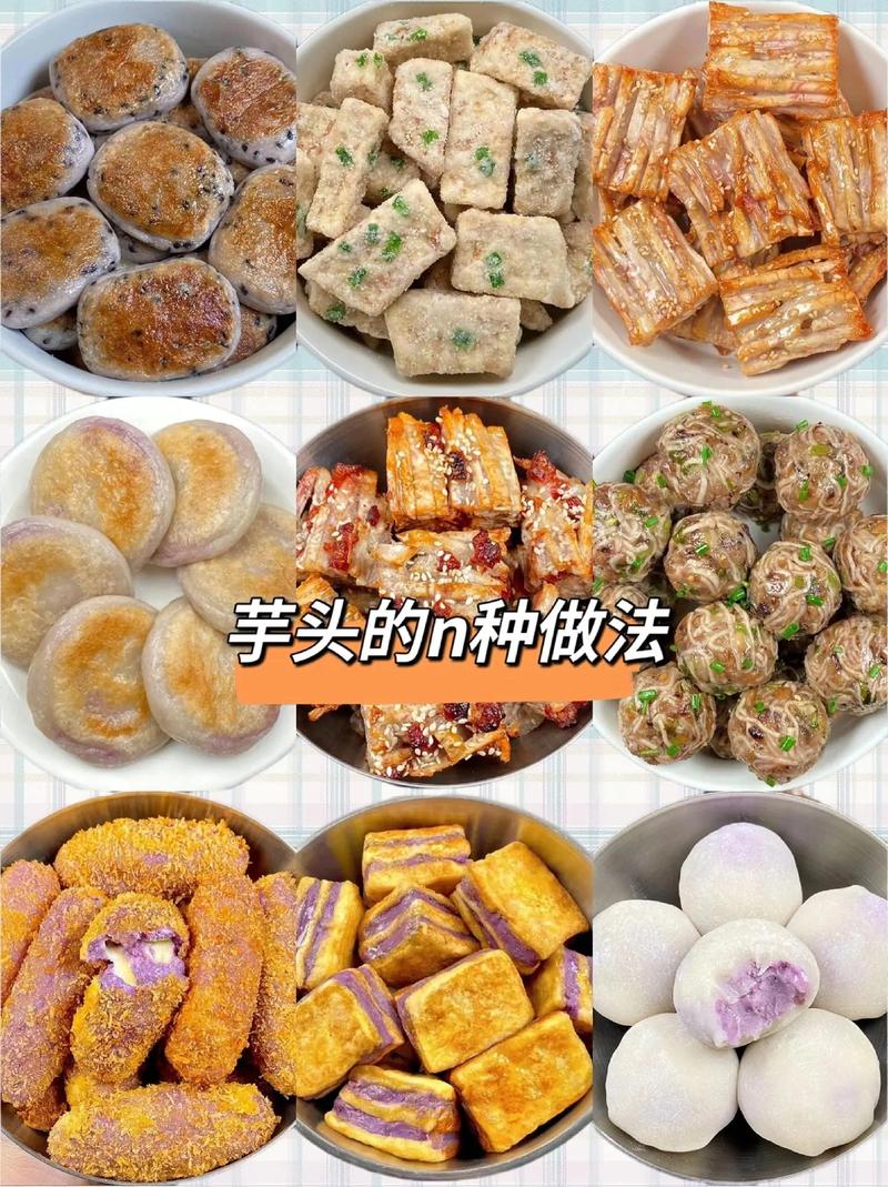 红芋的家常做法大全家常-图2 红芋的家常做法大全家常-图2