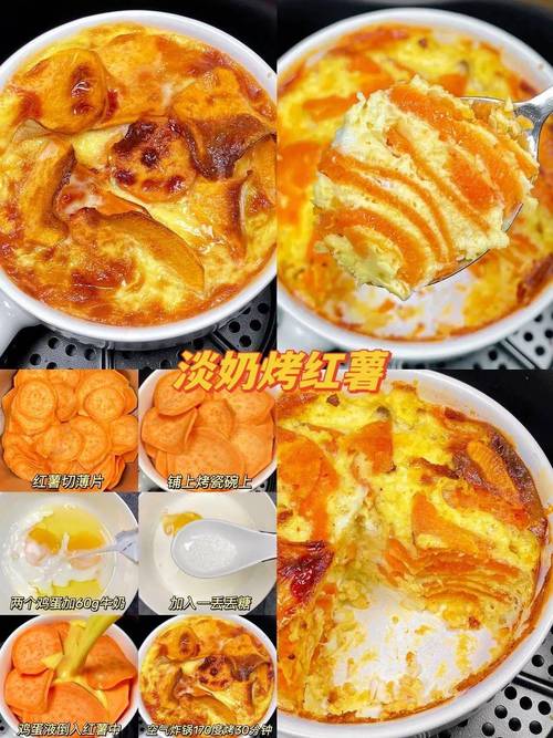 红芋的家常做法大全家常-图3 红芋的家常做法大全家常-图3