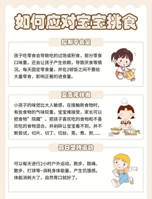 如何让宝宝主动爱上吃饭？-图2