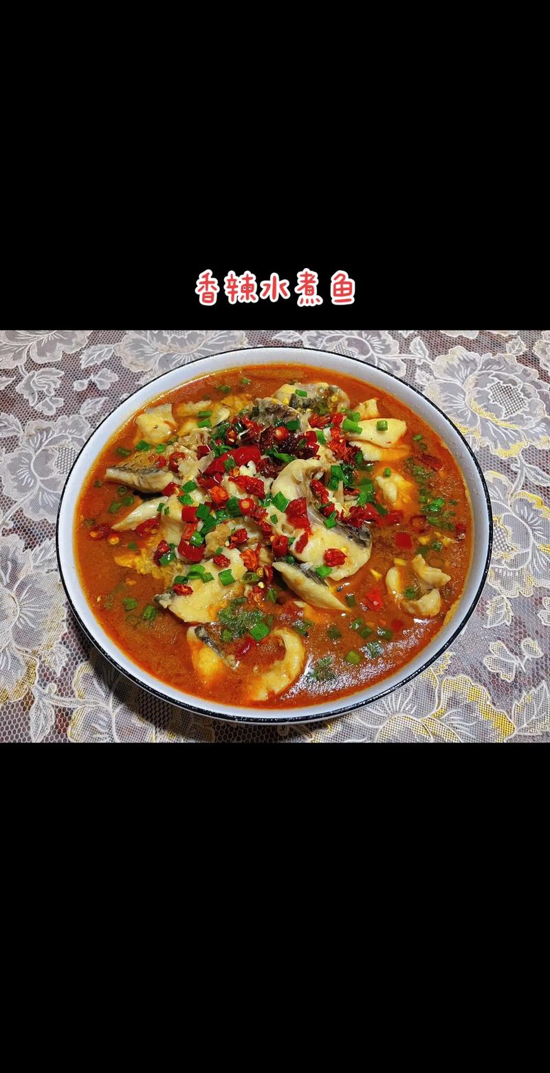 家常水煮鱼做法大全家常-图3 家常水煮鱼做法大全家常-图3