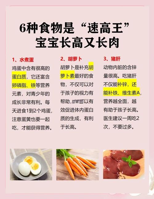 宝宝吃什么食物容易长高-图3 宝宝吃什么食物容易长高-图3