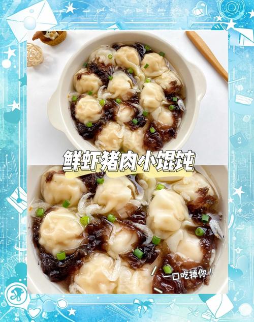 宝宝虾仁猪肉馄饨的做法-图3