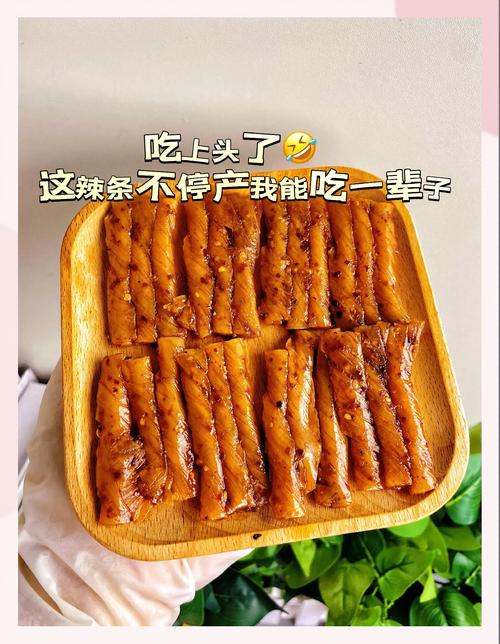 家常辣条的做法大全家常-图2 家常辣条的做法大全家常-图2