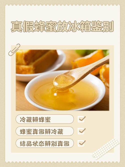 蜂蜜和海鲜可以一起吃吗-图2