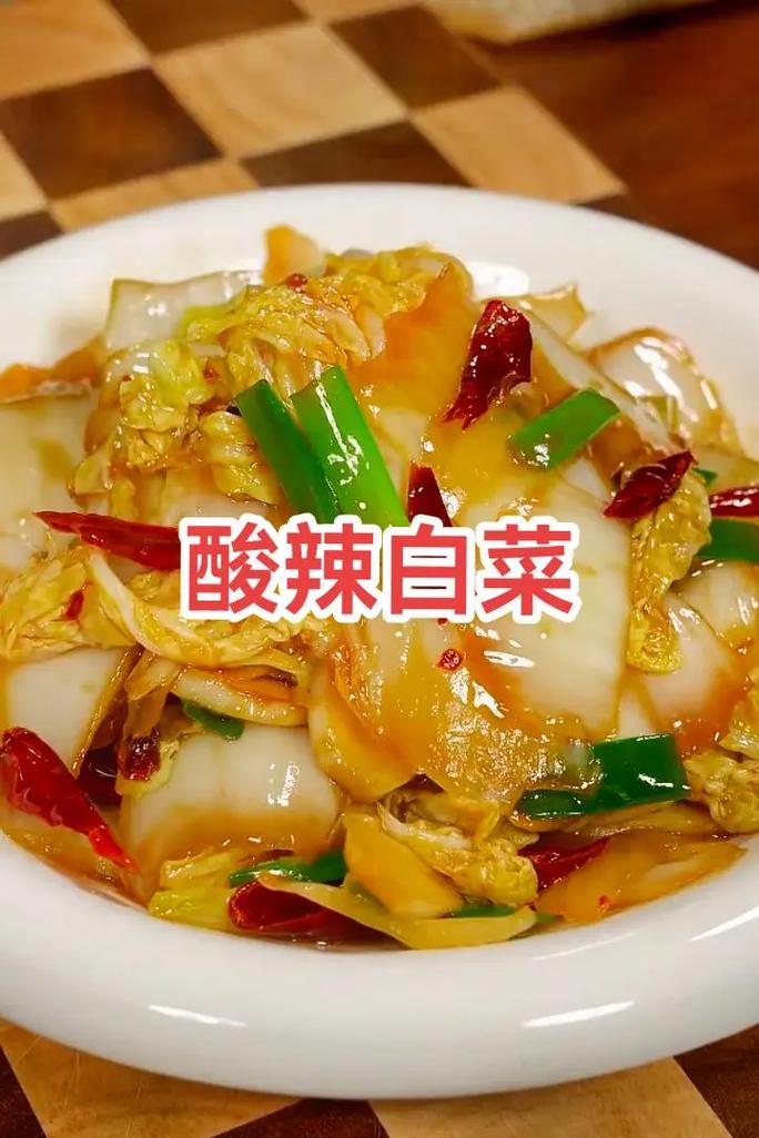 辣白家常做法有哪些？-图1