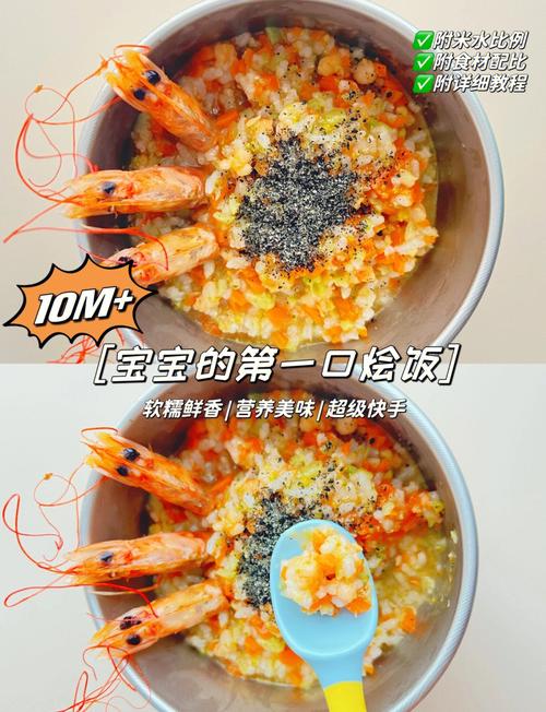 10月宝宝能吃虾吗?怎么吃才安全?-图2 10月宝宝能吃虾吗?怎么吃才安全?-图2