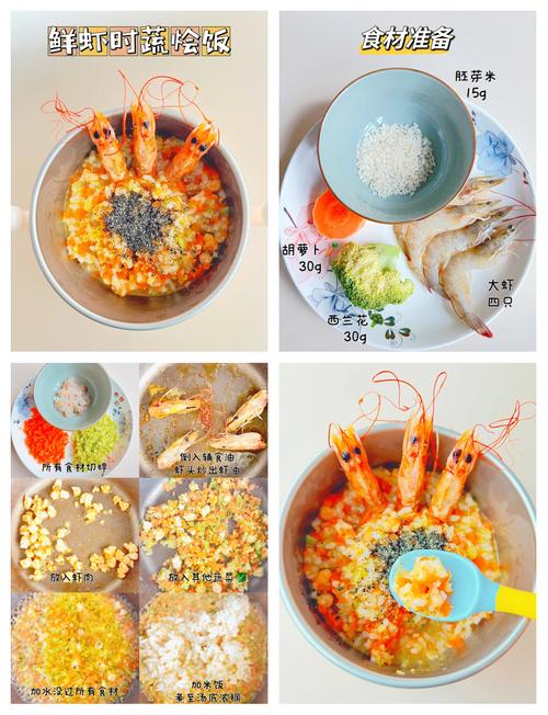 10月宝宝能吃虾吗?怎么吃才安全?-图1 10月宝宝能吃虾吗?怎么吃才安全?-图1