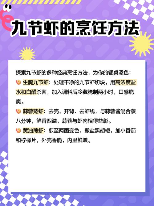 10月宝宝能吃虾吗?怎么吃才安全?-图3 10月宝宝能吃虾吗?怎么吃才安全?-图3