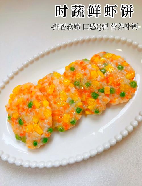 虾仁海鲜饼怎么做？家常做法全在这！-图3